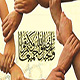 أهمية الوحدة بين بلاد المسلمين<font color=red size=-1>- عدد المشاهدین: 2150</font>