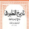 حضرت علی (عليه السلام) کی حکومت کا تختہ الٹنا جنگ جمل کا اصل مقصد تھا<font color=red size=-1>- مشاہدات: 3229</font>