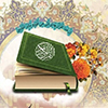 ماہ مبارک رمضان اور تلاوت قرآن کریم<font color=red size=-1>- مشاہدات: 9955</font>