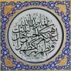کیا امام حسین(ع) کے بارے میں قرآن کی آیات نازل ہوئی ہیں؟<font color=red size=-1>- مشاہدات: 8827</font>