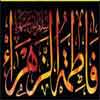 Did calendars use the word `` demise`` about Hazrat Zahra (peace be upon her) before 71 A.H.?
