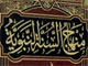 The enmity of “ibn Taymiyyah” towards commander of the faithful Ali<font color=red size=-1>- Comments: 0</font>