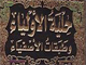 The high position of Imam “Sajjad” [AS]<font color=red size=-1>- Count Views: 4312</font>