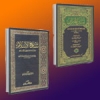 The birth of Hadrat “Mahdi” [A.S] in Sunni books<font color=red size=-1>- Count Views: 4775</font>