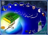 سایت «ضیافت نور» (نرم افزار تحت وب ویژه ماه مبارک رمضان)