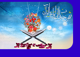 تصاویر ویژه ماه مبارک رمضان (1)<font color=red size=-1>- بازدید: 7245</font>