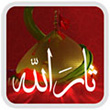 نرم افزار ثار الله نسخه 1.2 - اندروید<font color=red size=-1>- بازدید: 14539</font>