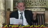 دکتر السید جبر الحسنی :نام های وهابیت.<font color=red size=-1>- بازدید: 1468</font>