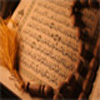 جهل به نصوص و آیات قرآنی؛ یکی از عوامل و ریشه های اصلی تکفیر