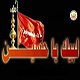 الإمام الحسين(ع) في شعر أدونيس<font color=red size=-1>- عدد المشاهدین: 1964</font>