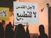 البحرينيون ينددون بالتطبيع ويطالبون بالإفراج عن المعتقلين السياسيين