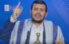 السيد عبدالملك بدرالدين الحوثي:
السعودية تفتح أجواء "مكة والمدينة" لرئيس الوزراء الإسرائيلي وتُغلقها على اليمنيين
