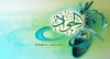 The Ninth Imam, Muhammad ibn ‘Ali al Taqi al Jawad (as)