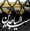 Martyrdom Anniversary of Imam Sajjad (A)