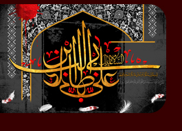 تصاویر ویژه شهادت امام علی علیه السلام<font color=red size=-1>- بازدید: 9736</font>
