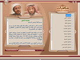 مناظره عصام العماد و عثمان الخميس<font color=red size=-1>- بازدید: 13429</font>