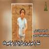 پیام دختر بچه یمنی به آل سعود جنایت کار