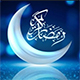 الگوی عملی‌ و رفتاری، برای تحوّل درونی در ماه مبارک رمضان