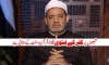 شیعہ مسلمانوں پر کفر کے فتوے کو کتاب و سنت کے منافی قرار دیا ہے،شیخ الازہر مصر<font color=red size=-1>- آراء: 0</font>