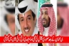 بن سلمان کے بعد سعودی چینل کی بھی امام مہدی (عج) کی شان میں گستاخی<font color=red size=-1>- آراء: 1</font>