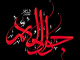 شہادت ابن الرضا، جوادالآئمہ، امام محمد تقی(ع)<font color=red size=-1>- آراء: 0</font>