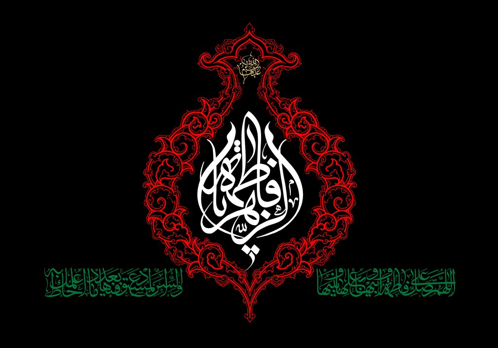 شیخ مفید کے اجتہادی فکر میں صدیقہ طاہرہ سلام الله علیها کی شہادت کے دلائل کا تجزیہ